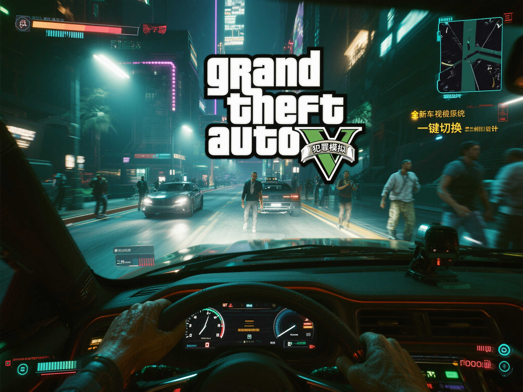 《赛博朋克2077》借鉴GTA元素？全新玩法解锁夜之城体验