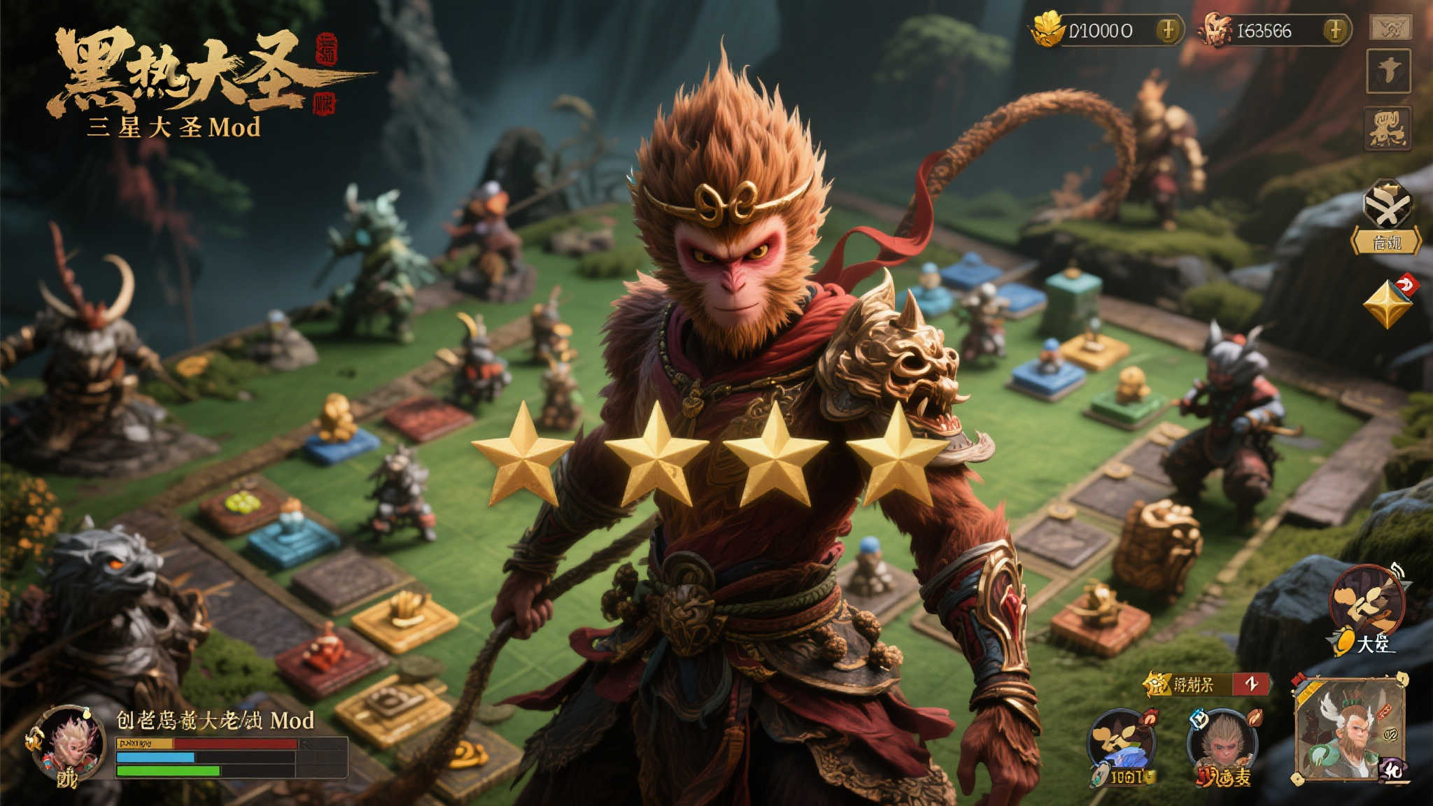 玩家打造全新《黑神话：悟空》自走棋Mod，轻松实现三星大圣！