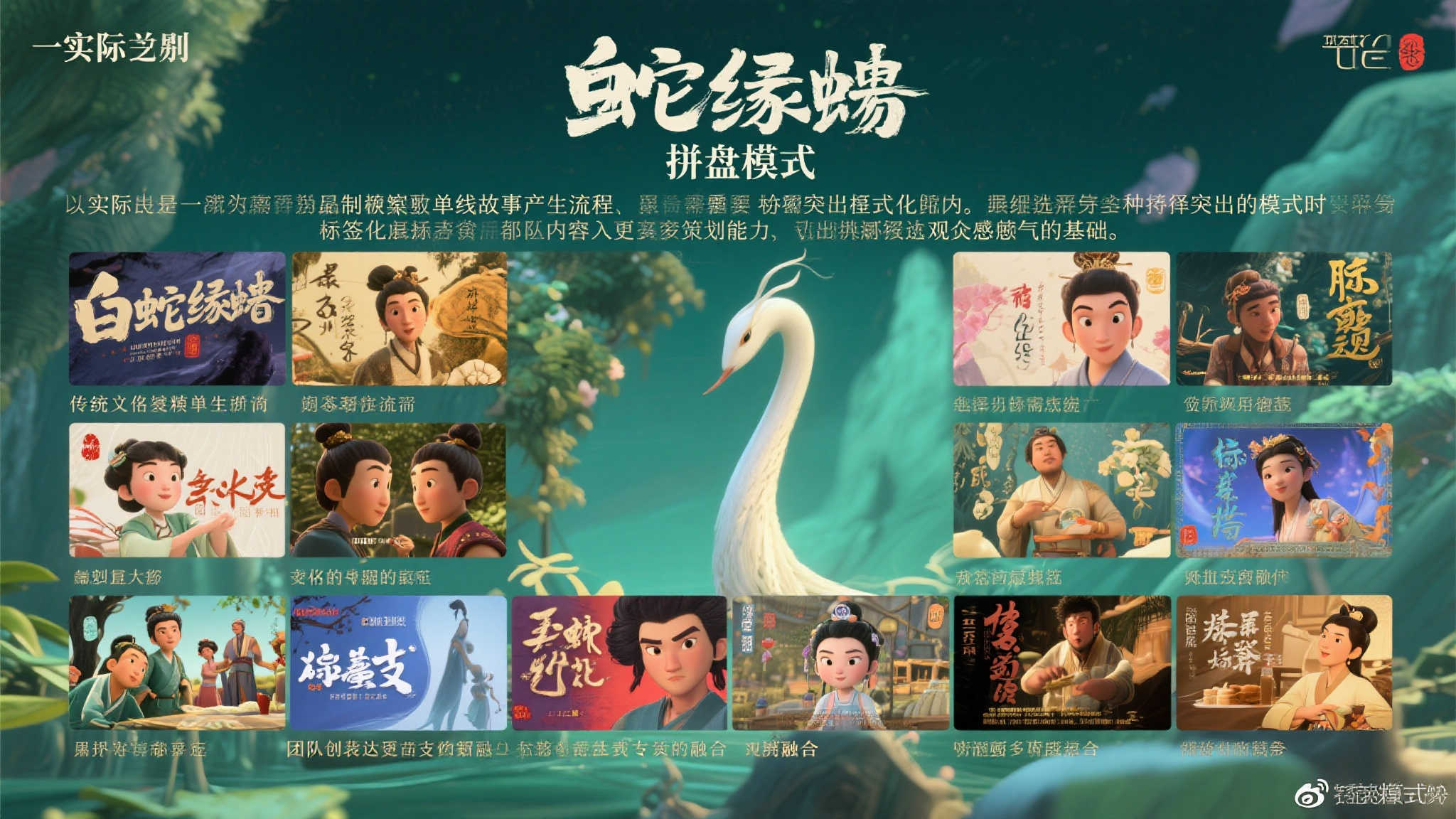 追光敢于挑战争议口碑，打造全新《聊斋》拼盘电影